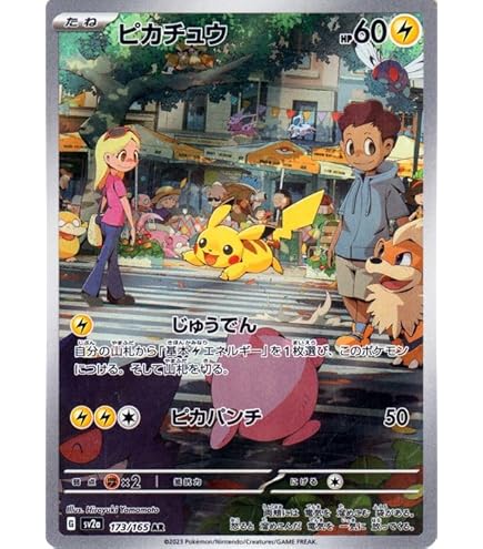 Amazon.co.jp: ポケモン ポケットモンスター カード ピカチュウ プロモ