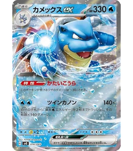Amazon.co.jp: ポケモンカードゲームSV svG スペシャルデッキセットex