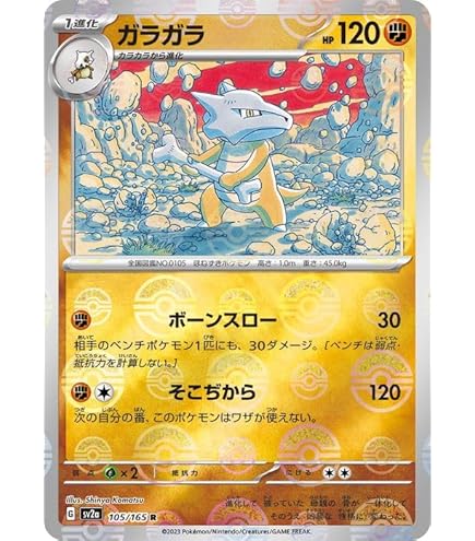 Amazon.co.jp: ポケモンカード151 sv2a 強化拡張パック スターミー