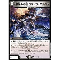 Amazon.co.jp: デュエルマスターズ 不死鳥縫合 ブラック・ビッグバン