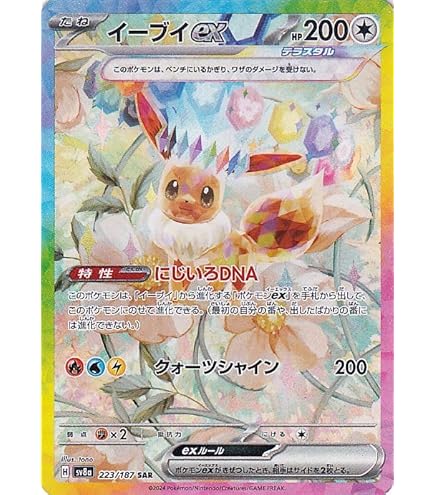 Amazon.co.jp: ポケモンカードゲームSV sv8a ハイクラスパック テラス