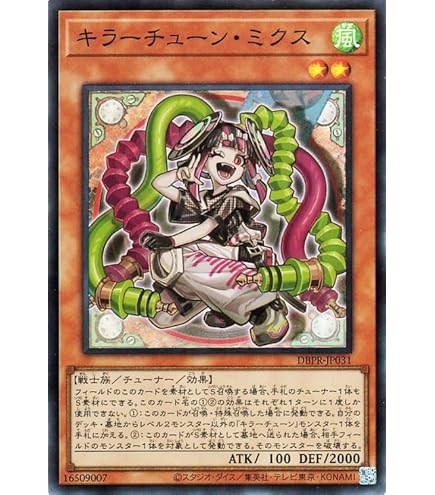 Amazon.co.jp: 遊戯王カード キラーチューン・レッドシール(ウルトラ