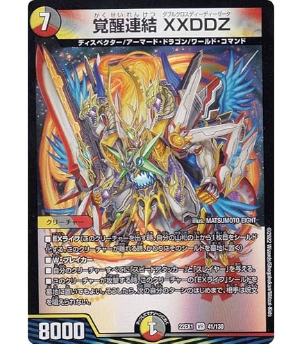 Amazon.co.jp: デュエルマスターズ 飛ベル津バサ「曲通風」(アンコモン