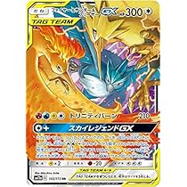 Amazon.co.jp: ポケモンカードゲーム SM12a 102/173 ファイヤー