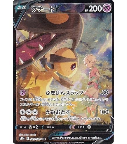 Amazon.co.jp: ポケモンカードゲームSV sv4a ハイクラスパック