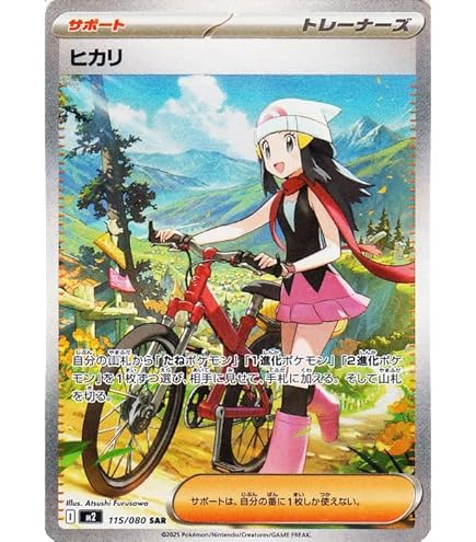 Amazon.co.jp: ポケモンカード151 sv2a 強化拡張パック エリカの招待