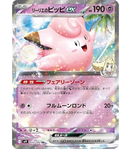 Amazon.co.jp: ポケモンカードゲームSV sv9 拡張パック バトル