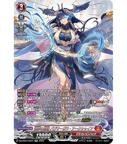 Amazon.co.jp: ヴァンガード 無幻双刻 ラヴィング・ピンク フラン