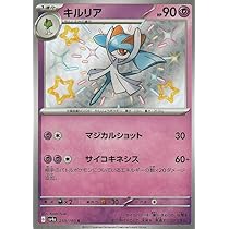 Amazon.co.jp: ポケモンカードゲームSV sv4a ハイクラスパック