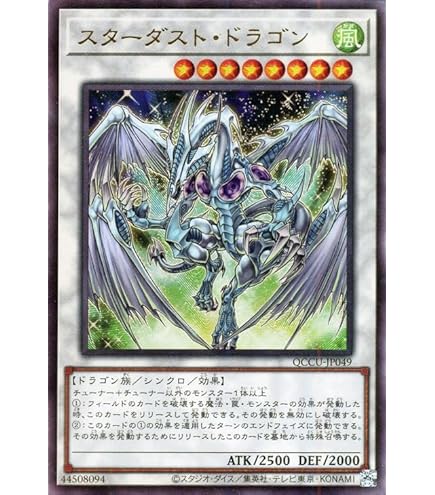 Amazon.co.jp: 遊戯王 TDGS-JP040-UR 《スターダスト・ドラゴン