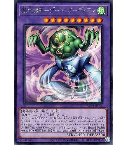 Amazon.co.jp: 遊戯王オフィシャルカード ゲート・ガーディアン P3-08