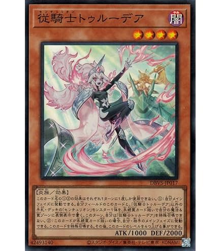Amazon.co.jp: 遊戯王カード 重騎士プリメラ(25th シークレットレア