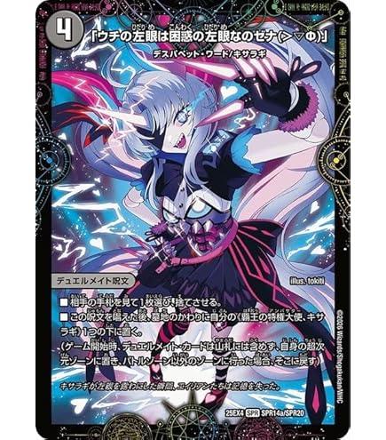 Amazon.co.jp: タカラトミー(TAKARA TOMY) デュエル・マスターズ TCG