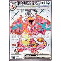 Amazon.co.jp: ポケモンカード sv3 拡張パック 黒炎の支配者