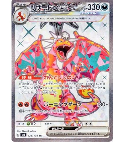 Amazon.co.jp: ポケモンカードゲームSV sv4a ハイクラスパック