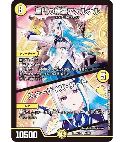 Amazon.co.jp: デュエルマスターズ ヘブンズ・ゲート(リゼ・ヘルエスタ