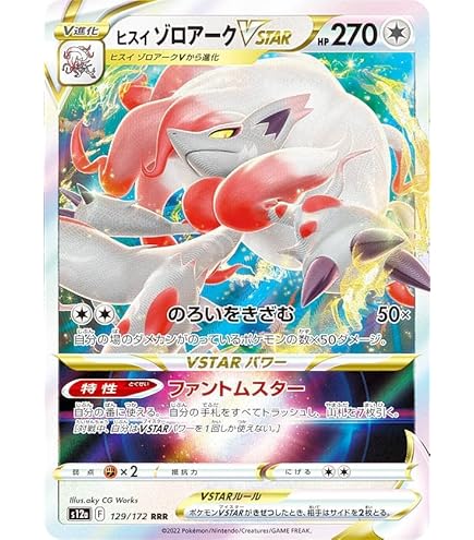 Amazon.co.jp: ポケモンカードゲーム S7D 074/067 オンバーンV 竜 (SR