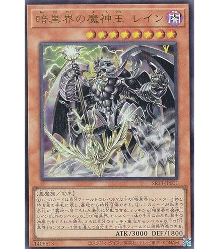 Amazon.co.jp: 遊戯王カード 暗黒界の門番ゼンタ(スーパーレア