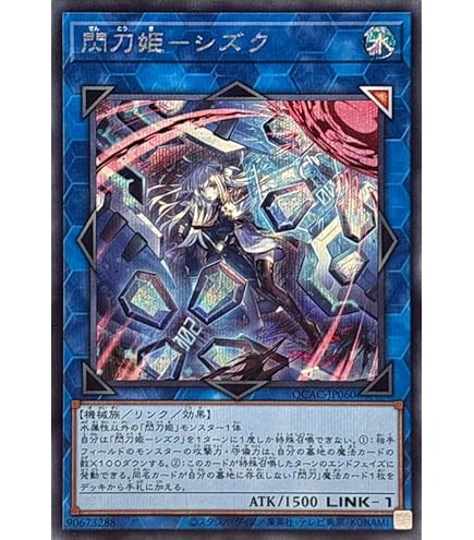 Amazon.co.jp: 遊戯王 24PP-JP019 シークレットレア(SPECIAL RED VER