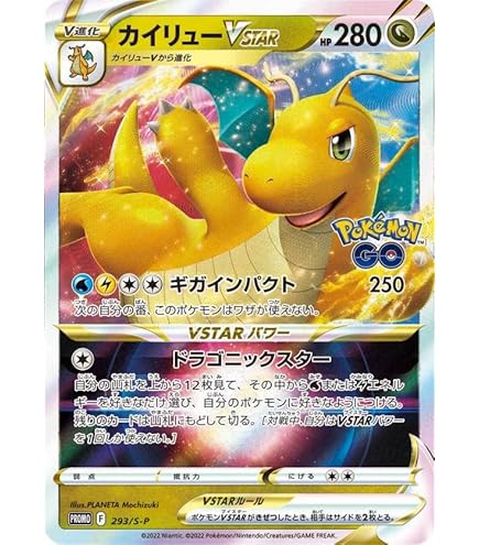 Amazon.co.jp: ポケモンカードゲーム 292/S-P カイリューV (PROMO