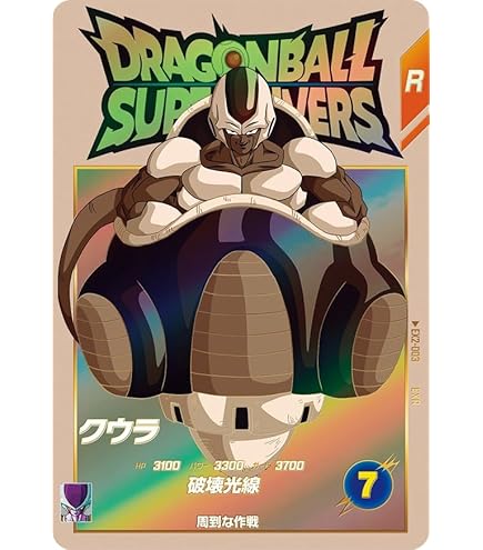 Amazon.co.jp: 【061-Ⅱ】フリーザ／ドラゴンボール Z2 データ