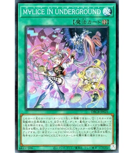 Amazon.co.jp: 遊戯王カード M∀LICE＜P＞March Hare