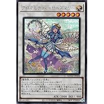 Amazon.co.jp: 遊戯王カード アロマセラフィ－ローズマリー
