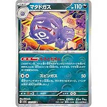 Amazon.co.jp: ポケモンカード151 sv2a 強化拡張パック マタドガス