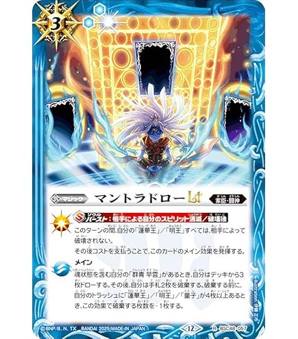 Amazon.co.jp: バトルスピリッツ/BSC32-009 蒼海の神域 : Toys & Games