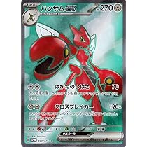 Amazon.co.jp: ポケモンカードゲームSV sv4a ハイクラスパック