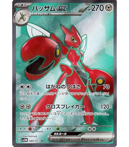Amazon.co.jp: ポケモンカードゲームSV sv4a ハイクラスパック