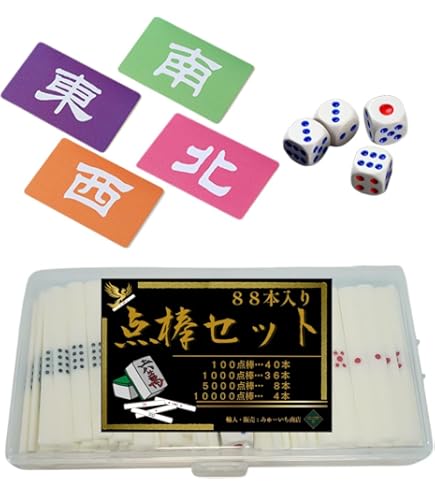 Amazon.co.jp: 麻雀用品 点棒 千点棒 1本 : おもちゃ