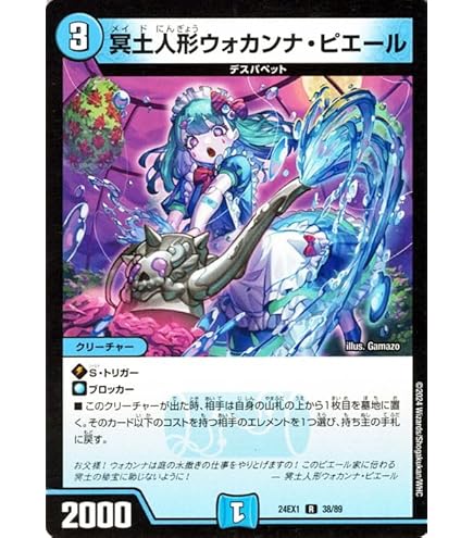 Amazon.co.jp: デュエルマスターズ カレイコの黒像(アンコモン) 黄金