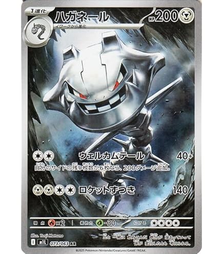 Amazon.co.jp: ポケモンカードゲーム SV1S 091/078 ギャラドスex 水