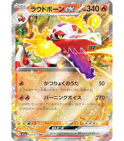 Amazon.co.jp: ポケモンカードゲーム SVC 001/021 ピカチュウex 雷