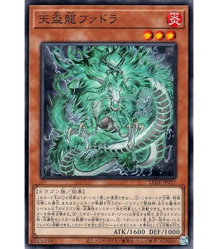 Amazon.co.jp: 遊戯王 RGBT-JP043-UL 《トライデント・ドラギオン