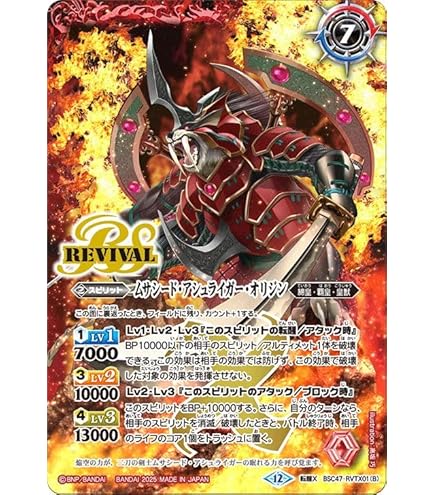 Amazon.co.jp: バトルスピリッツ 氷刃血解／ミブロック・バラガン