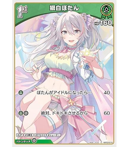 Amazon.co.jp: hololive OFFICIAL CARD GAME エリートスパーク 獅白