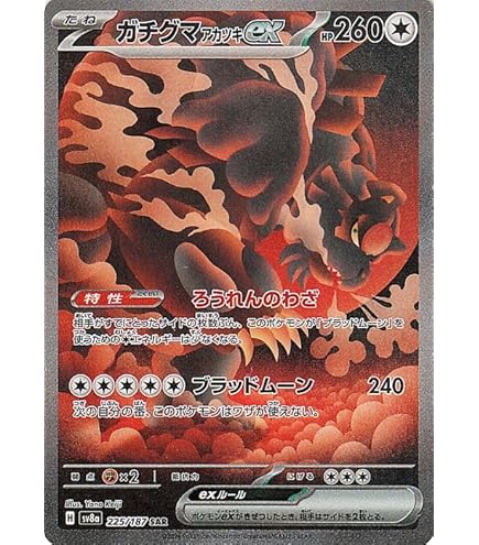 Amazon.co.jp: Pokemon Card Game SV sv8a High Class Pack Terrastal