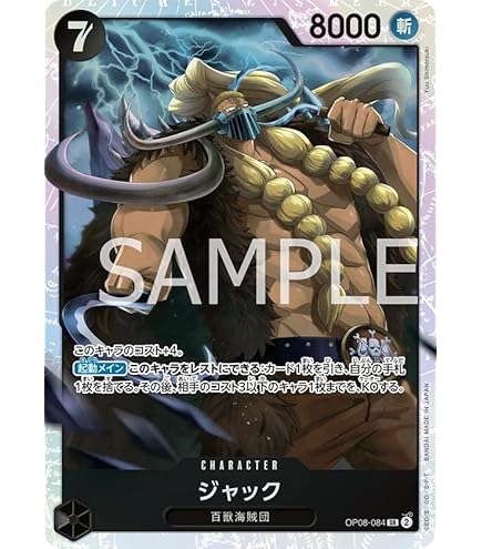 Amazon.co.jp: 【パラレル】OP09-004 シャンクス SR : おもちゃ