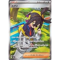 Amazon.co.jp: ポケモンカードゲームSV sv6 拡張パック 変幻の仮面