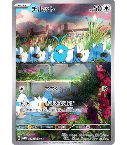 Amazon.co.jp: ポケモンカードゲームSV sv2D 拡張パック クレイ