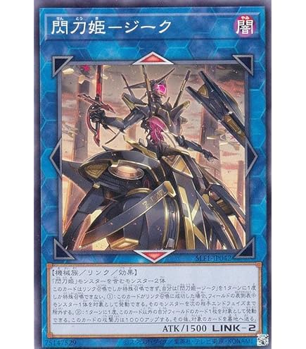 Amazon.co.jp: 遊戯王 SLF1-JP047 閃刀機－ウィドウアンカー (日本語版