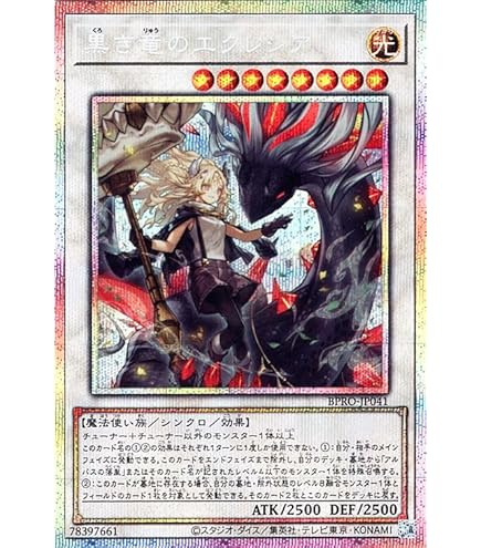 Amazon.co.jp: ROTA-JP005 レッドアイズ・ブラックフルメタルドラゴン