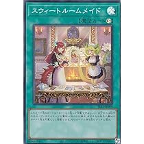 Amazon.co.jp: 【新規イラスト版】遊戯王 SLF1-JP067 ドラゴンメイドの