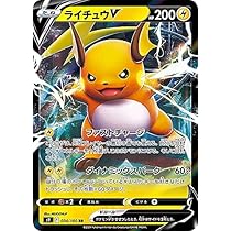 Amazon.co.jp: ポケモンカードゲーム S9 034/100 ライチュウV 雷 (RR