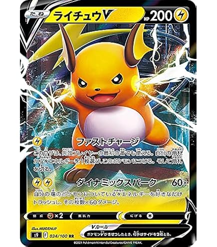 Amazon.co.jp: ポケモンカードゲーム S12a 038/172 ライコウV 雷 (RR
