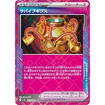 Amazon.co.jp: ポケモンカードゲームSV sv5a 強化拡張パック