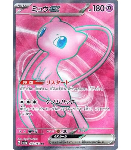 Amazon.co.jp: Pokemon Card Game SV sv4a High Class Pack Shiny