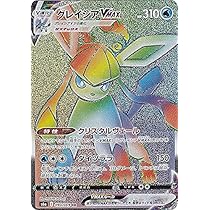 Amazon.co.jp: ポケモンカードゲーム S6a 090/069 グレイシアVMAX 水